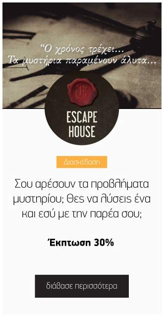 herMybenefits_escapehouse1